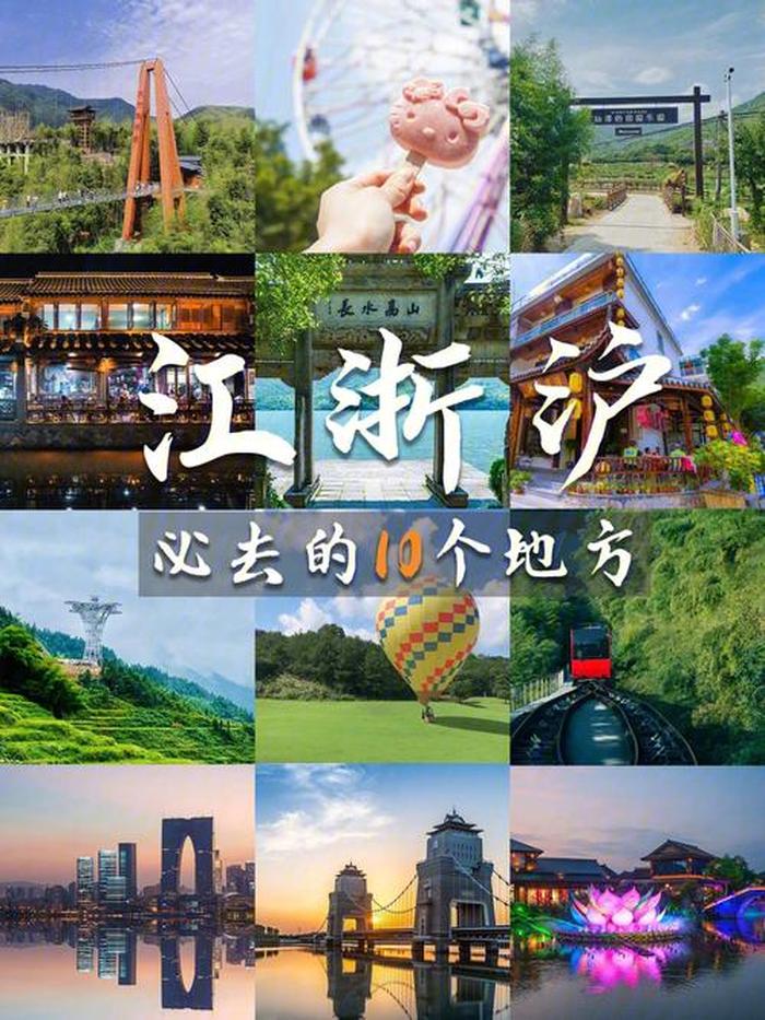 上海周边旅游景点排名前十