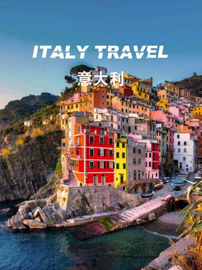 意大利十大著名旅游景点一览-意大利十大旅游景点意大利好玩的地方